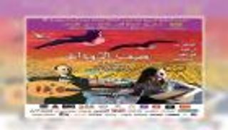 اختتام الدورة السادسة لمهرجان صيف الأوداية بالرباط