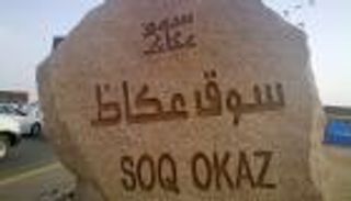 24 شاعرًا و30 مفكرًا في الدورة العاشرة لـ