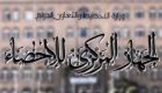 التضخم يقفز في مدن مصر خلال أبريل.. كم بلغ؟