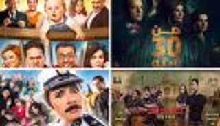 إيرادات أفلام العيد بمصر .. الأول مفاجأة