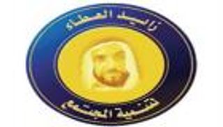 "زايد العطاء" تنجز ألف ساعة تطوع رمضانية محليا وعالميا