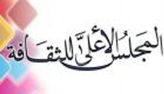 130 مثقفاً يناقشون تجديد الخطاب الثقافي في القاهرة