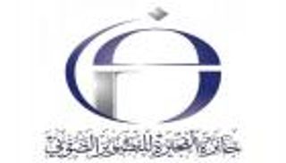 فتح باب التقدم لجائزة الفجيرة للتصوير الضوئي