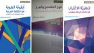 تعرف إلى 5 إصدارات جديدة لـ 