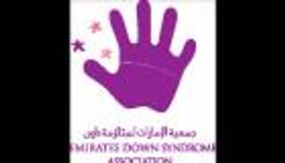 الإمارات تشارك في الكونغرس الأوروبي لمتلازمة داون 2016 بتركيا