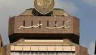 كونسرتيوم إماراتي يمنح بنك مصر تسهيل مرابحة بـ 105 ملايين دولار