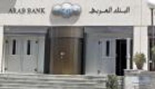 نمو صافي ربح البنك العربي الأردني إلى 218.3 مليون دولار