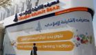 بنك الشارقة الإسلامي يحصل على تسهيل مرابحة بـ265 مليون دولار