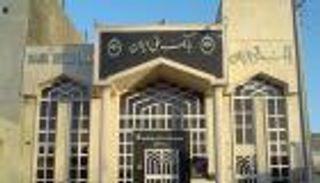 إفلاس 12 بنكا حكوميا في إيران