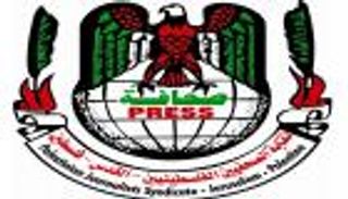 اليوم العالمي لحرية الصحافة مظاهرة فلسطينية