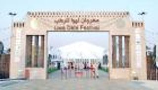 "مهرجان ليوا للرطب".. احتفاء تراثي سنوي