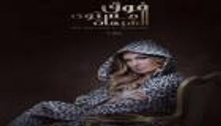 يسرا: شائعات كاذبة تحاول إفساد نجاح 