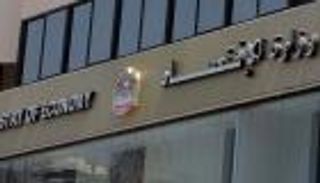 بدء منتدى الأعمال الإماراتي الكتلاني في برشلونة