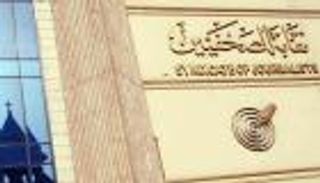 بوادر تهدئة تمهّد لحل أزمة الصحفيين والداخلية في مصر