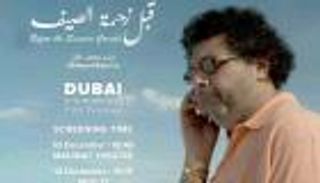 قبل زحمة الصيف.. تجسيد قوي لمعاناة اجتماعية تخلله "الملل"