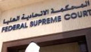 "الاتحادية العليا" بالإمارات تحكم بإيداع متهم مركز مناصحة