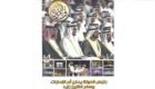 ماذا تحمل مجلة 