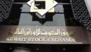 بورصة الكويت تعلن مواعيد العمل في شهر رمضان