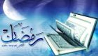 10 خطوات لكي تكسب رمضان