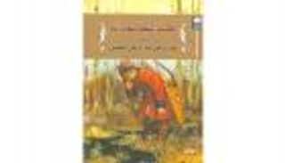 كتاب "الحكايات الشعبية لشعوب آسيا".. الارتحال إلى البراري