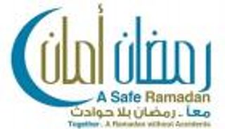 إنفوجراف.. تعرف على حملة رمضان أمان