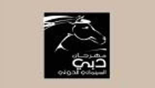  دبي السينمائي يفتح باب المشاركة في الدورة الـ13