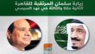 زيارة سلمان المرتقبة للقاهرة.. الثانية ملكًا والثالثة في عهد السيسي