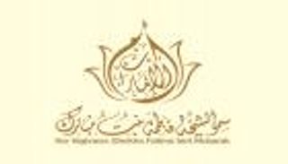 الشيخة فاطمة تدعو الطلبة لبذل الجهد وزيادة التحصيل العلمي 