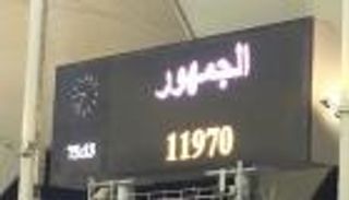 عدد جماهير مباراة الهلال والشباب يحمل ذكرى مؤلمة لمشجعي النصر!