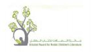 "اتصالات لكتاب الطفل" تواصل استقبال المشاركات في نسختها 8