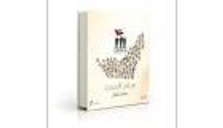 مؤسسة محمد بن راشد آل مكتوم في