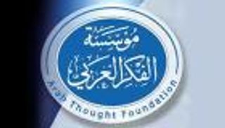 مسابقة قصصية للشباب تطلقها مؤسسة "الفكر العربي"