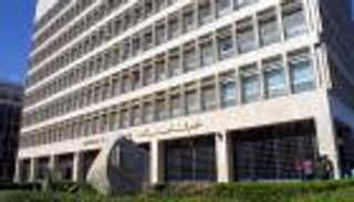 "لبنان المركزي" يتوقع 2% نموا للاقتصاد و5% للودائع