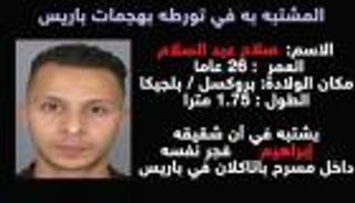 القضاء البلجيكي يوافق على تسليم صلاح عبد السلام لفرنسا