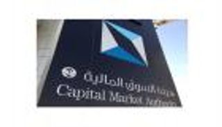 السعودية تعتزم إنشاء سوق أسهم للشركات الصغيرة والمتوسطة 