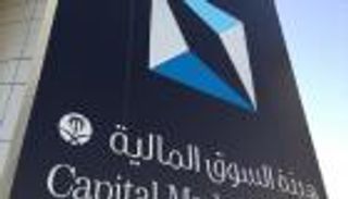 السوق المالية السعودية تستضيف قمة استثمارية بلندن