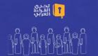 اختتام تصفيات 