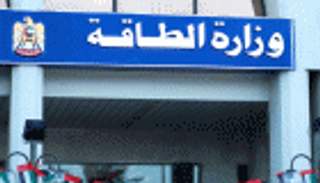  الإمارات تشارك باجتماع وزاري للطاقة النظيفة في سان فرانسيسكو