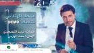 بالفيديو.. ماجد المهندس يطلق "ديمو" بروفة أغنية "تناديك"