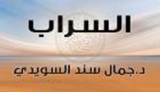 القوائم القصيرة في