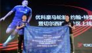 جون تيري في الصين