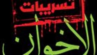اتهامات متبادلة بين "شباب الثورتين" و"الإخوان" بسبب مخططات "ما قبل 30 يونيو"