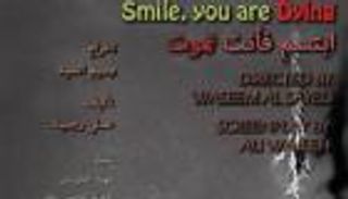 "ابتسم فأنت تموت" السوري ينافس بمهرجان الأقصر