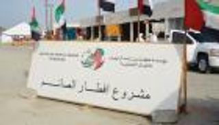 إنجازات مؤسسة خليفة بن زايد مبادرات رائدة لخدمة الإنسانية