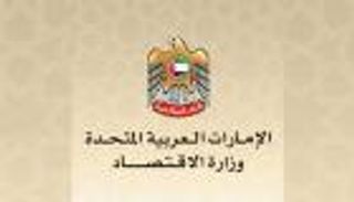 الإمارات تنضم لمركز الاستشارات حول قانون منظمة التجارة العالمية