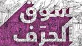 في