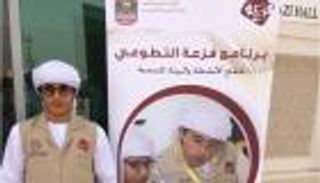 جمعيات إماراتية ترحب بإلزام طلاب المدارس الحكومية بالعمل التطوعي