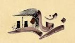 45 تشكيليًّا يشاركون في معرض