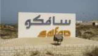 سافكو السعودية تتوقع زيادة تكلفة الإنتاج 8% بعد تعديل أسعار الطاقة