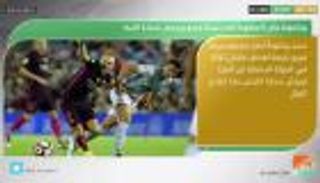 نشرة أخبار الرياضة ليوم 3 أكتوبر